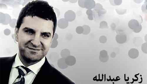 زکریا عبدالله  سه رچوپی